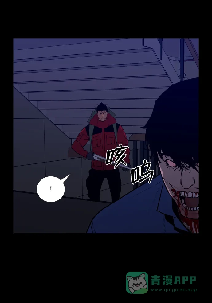 《极夜》第84话 第36页
