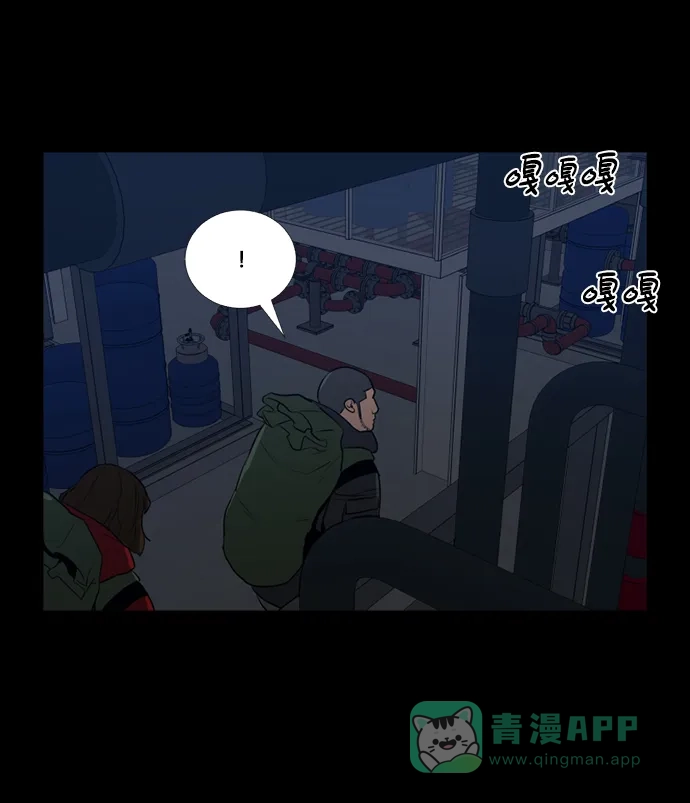《极夜》第84话 第27页