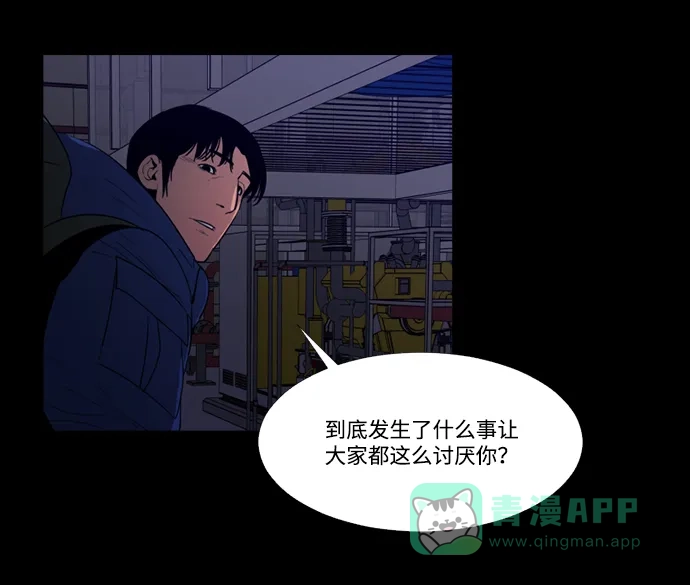 《极夜》第84话 第15页