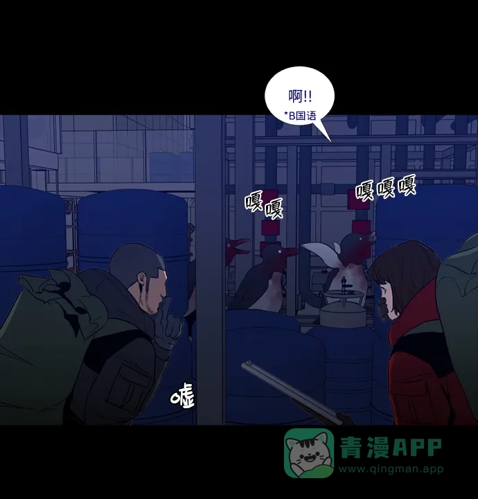《极夜》第84话 第29页