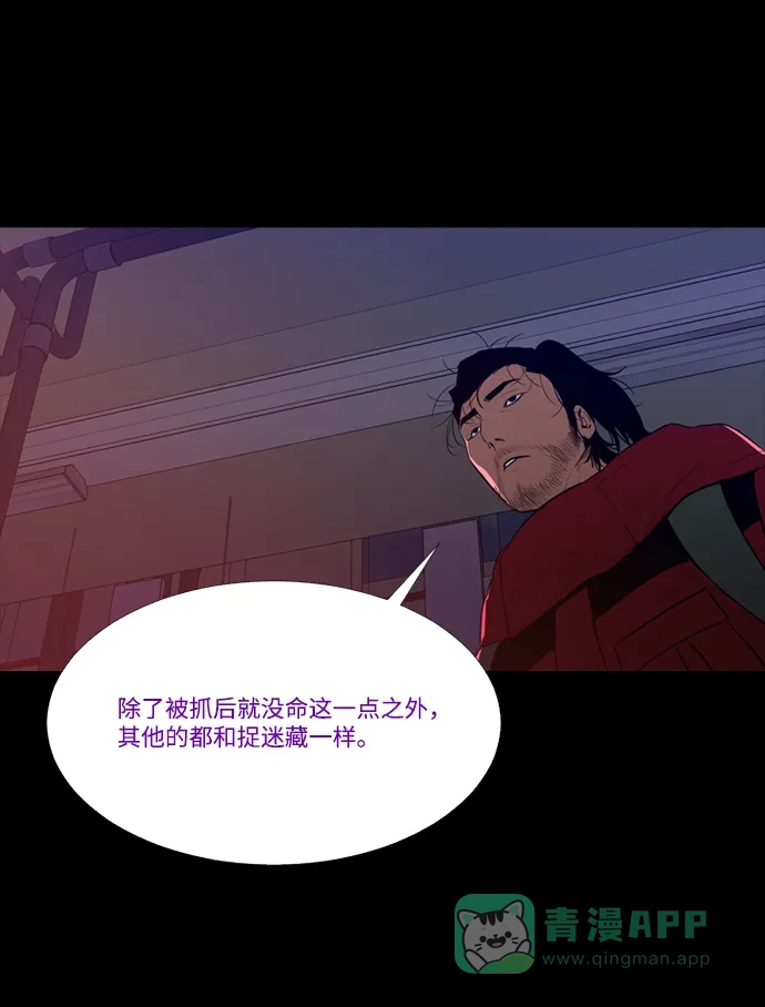 《极夜》第84话 第5页
