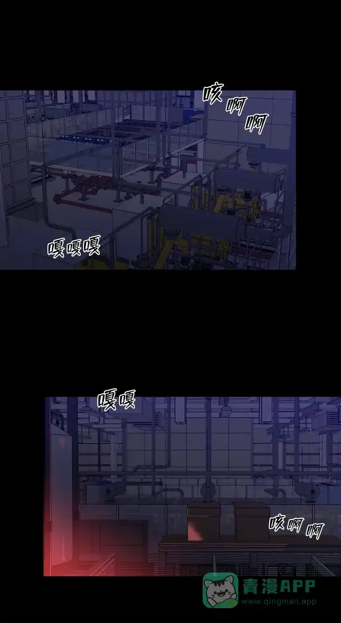 《极夜》第84话 第2页
