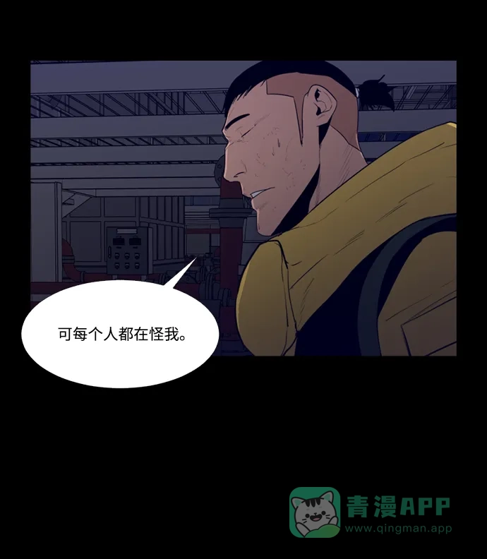 《极夜》第84话 第19页