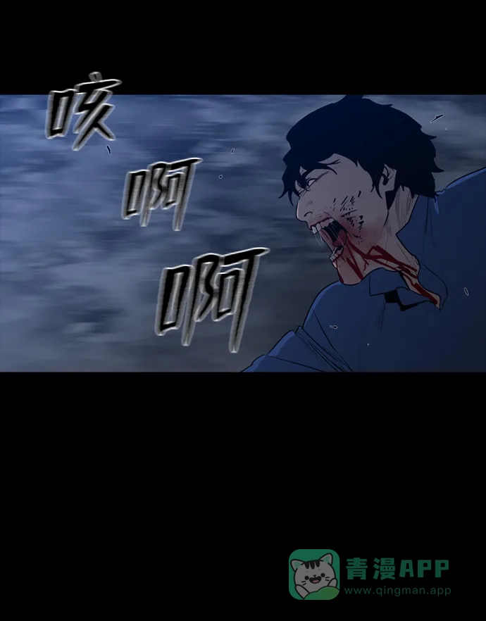 《极夜》第84话 第37页