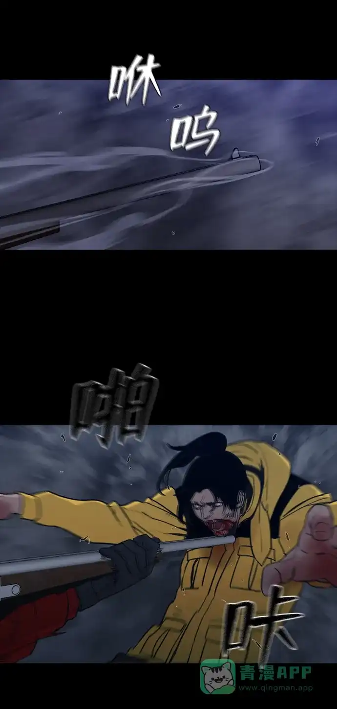 《极夜》第84话 第48页