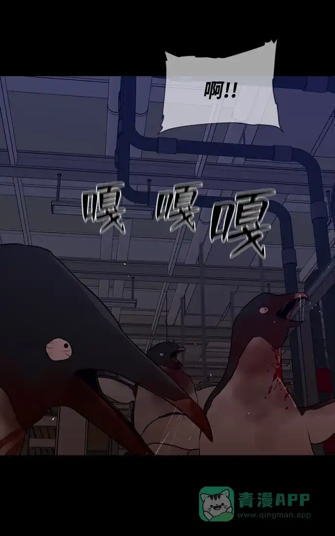 《极夜》第84话 第31页