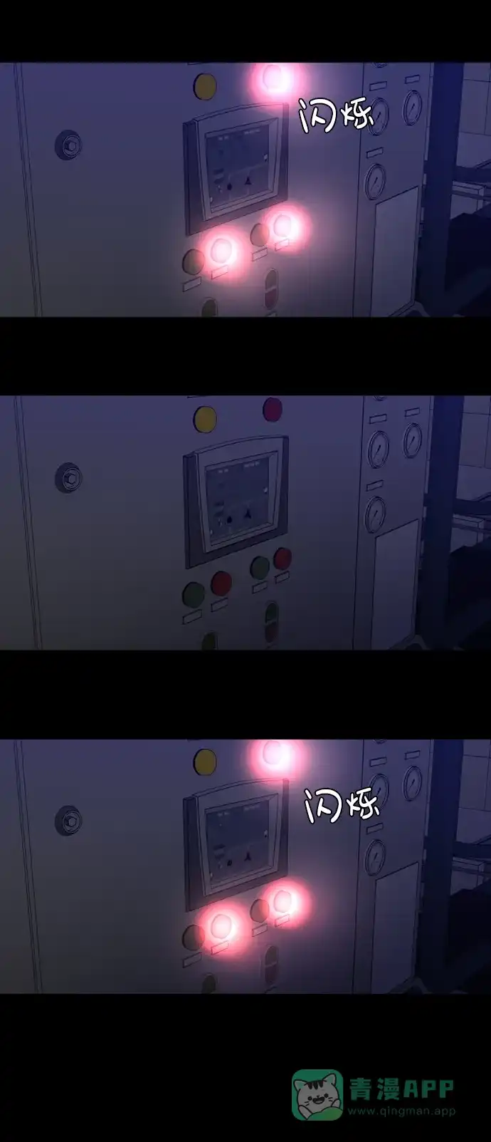 《极夜》第84话 第13页
