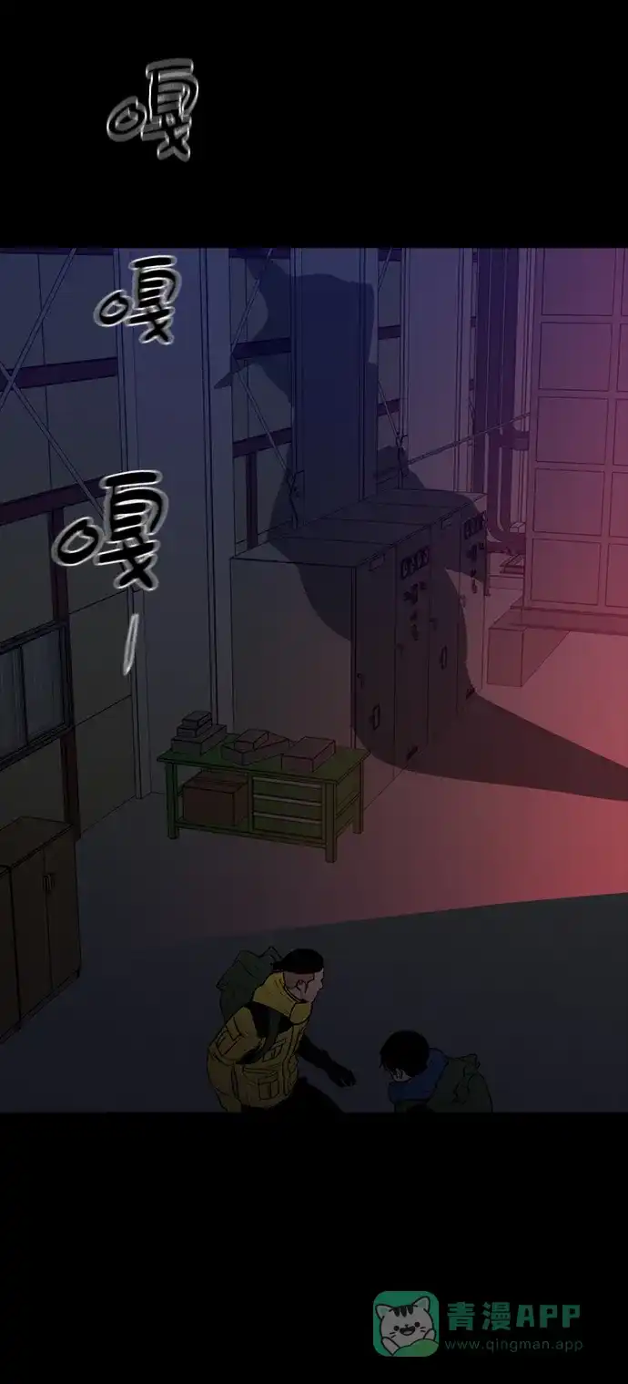 《极夜》第84话 第23页