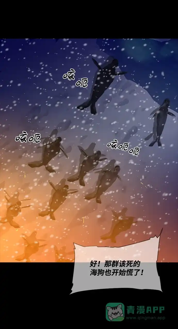 《极夜》第84话 第57页