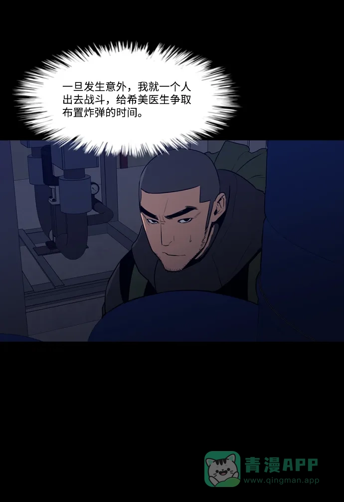 《极夜》第84话 第30页