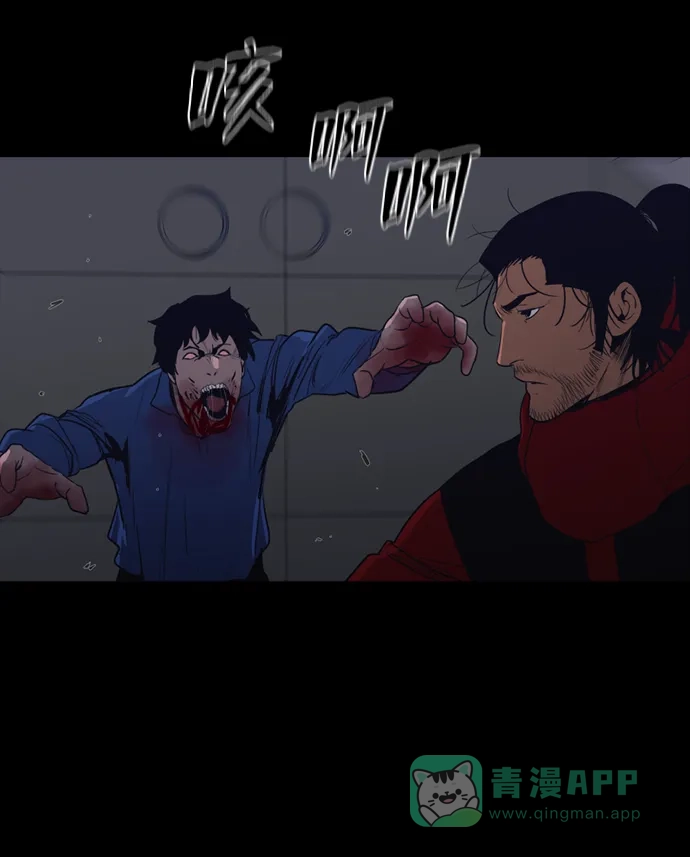 《极夜》第84话 第45页