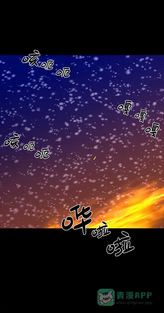 《极夜》第84话 第56页