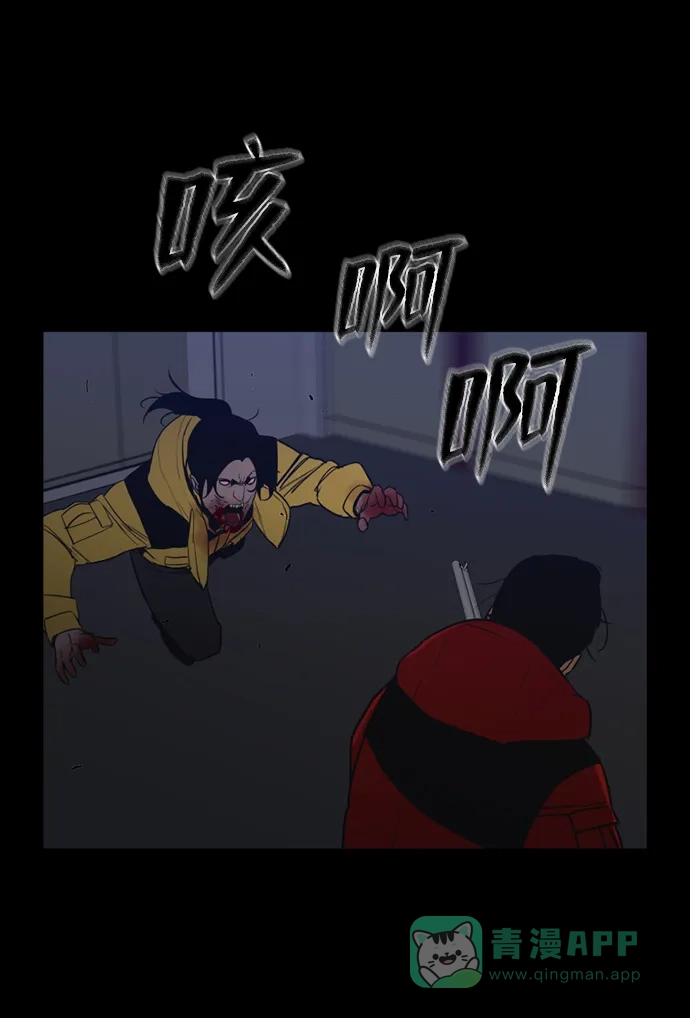 《极夜》第84话 第47页