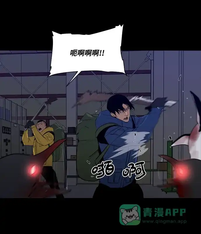 《极夜》第85话 第42页
