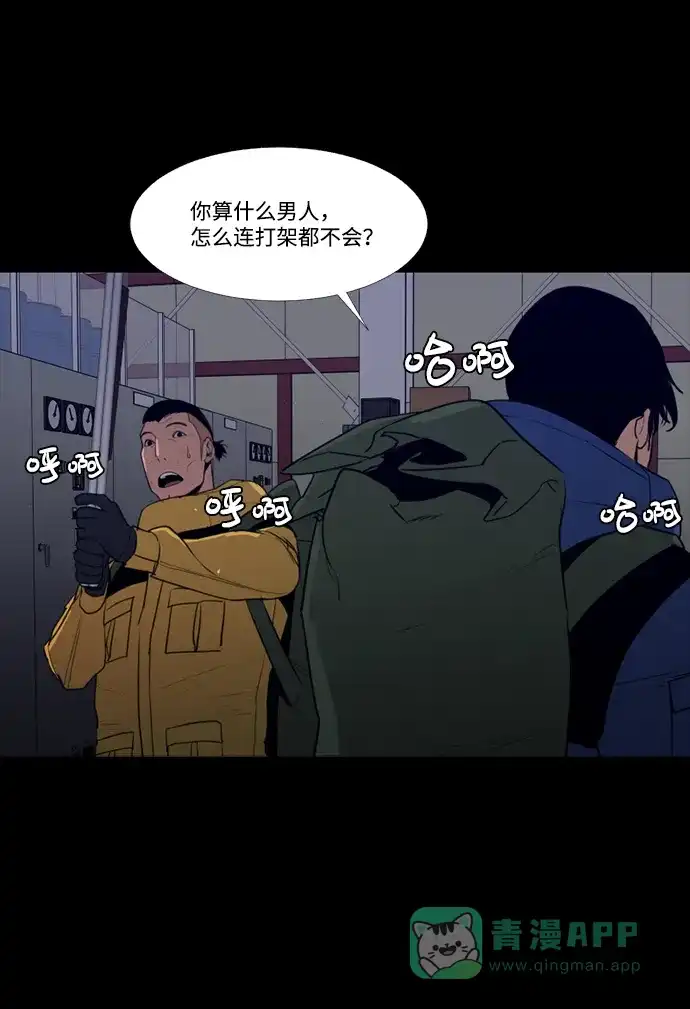 《极夜》第85话 第48页