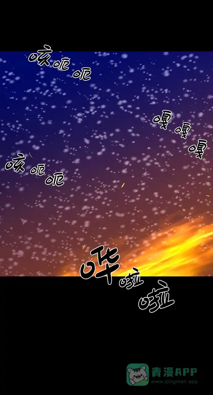 《极夜》第85话 第2页