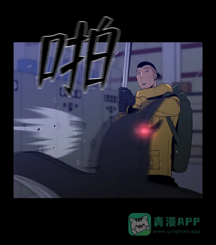 《极夜》第85话 第46页