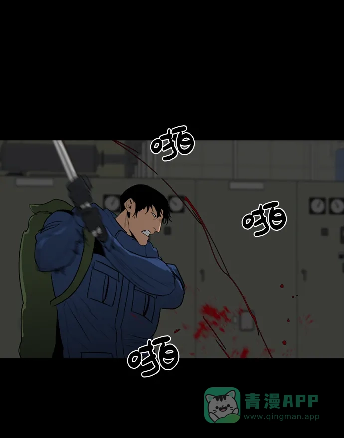 《极夜》第85话 第47页