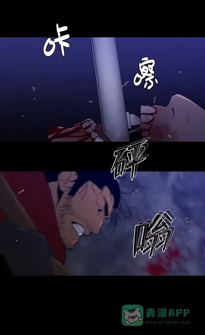 《极夜》第85话 第26页
