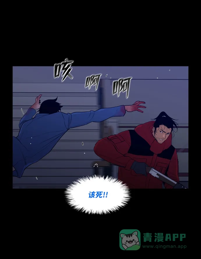 《极夜》第85话 第27页