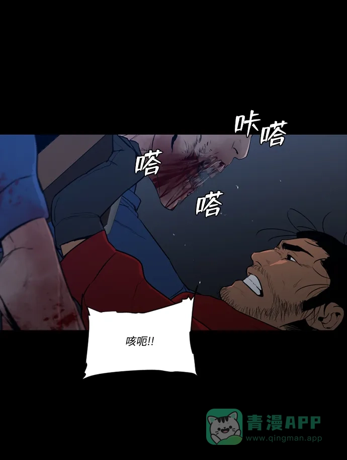《极夜》第85话 第29页