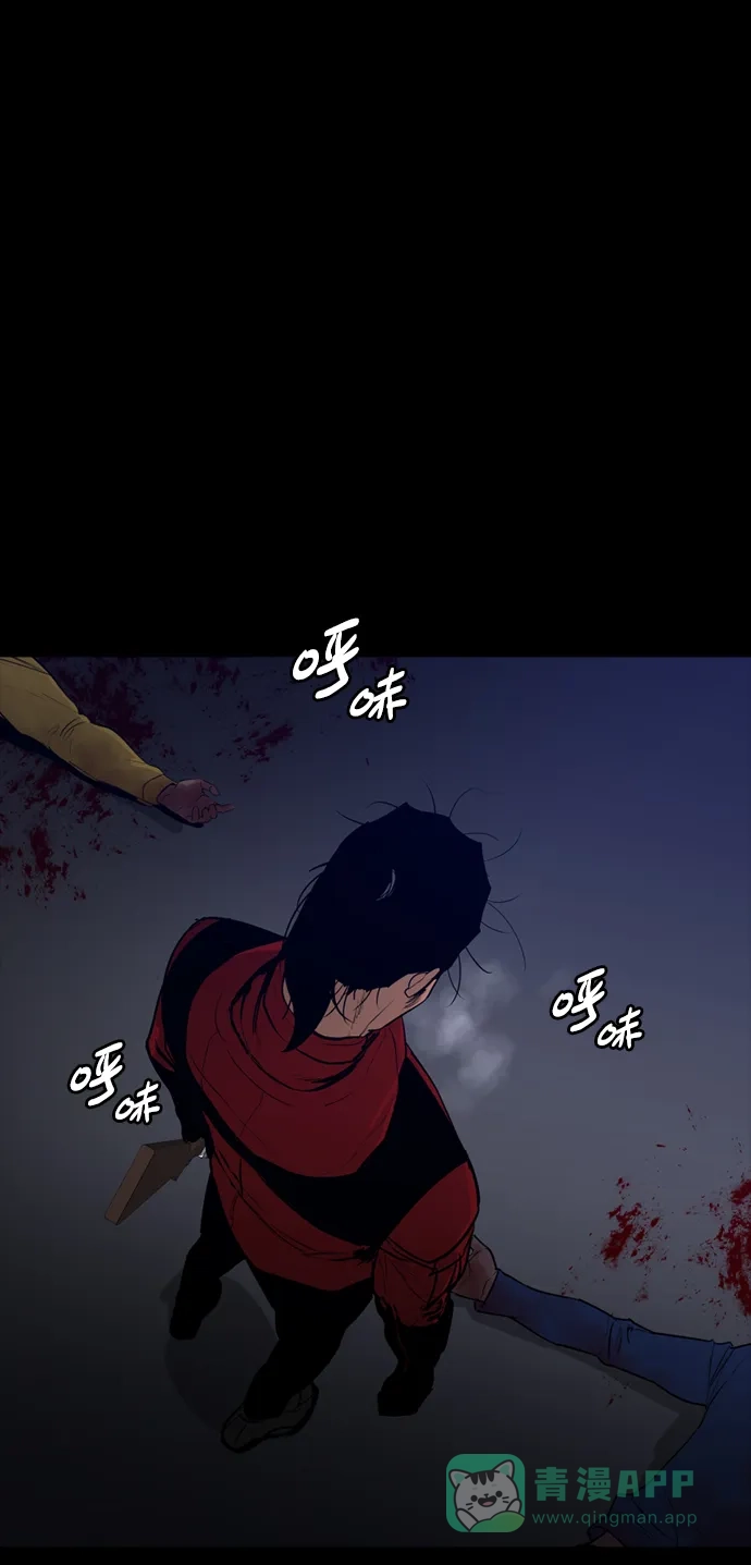 《极夜》第85话 第33页
