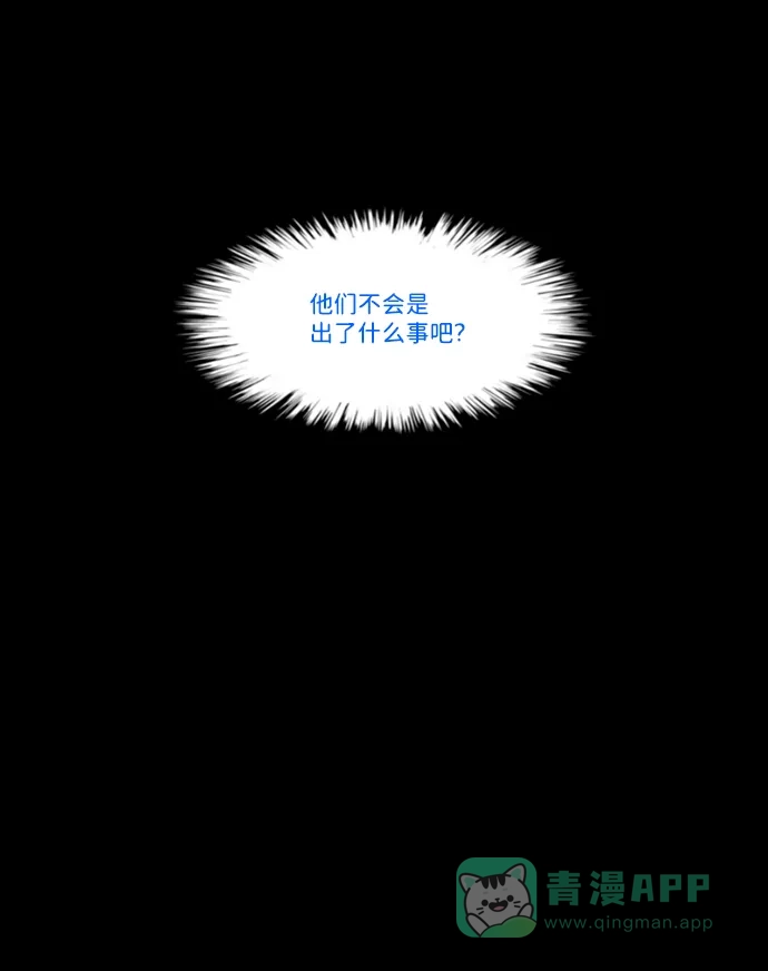 《极夜》第85话 第40页