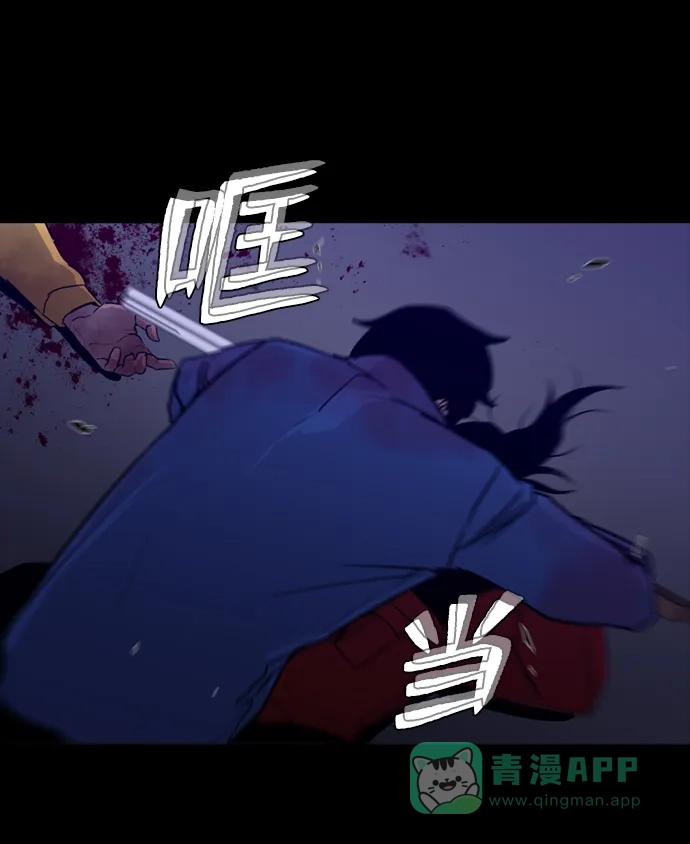 《极夜》第85话 第28页