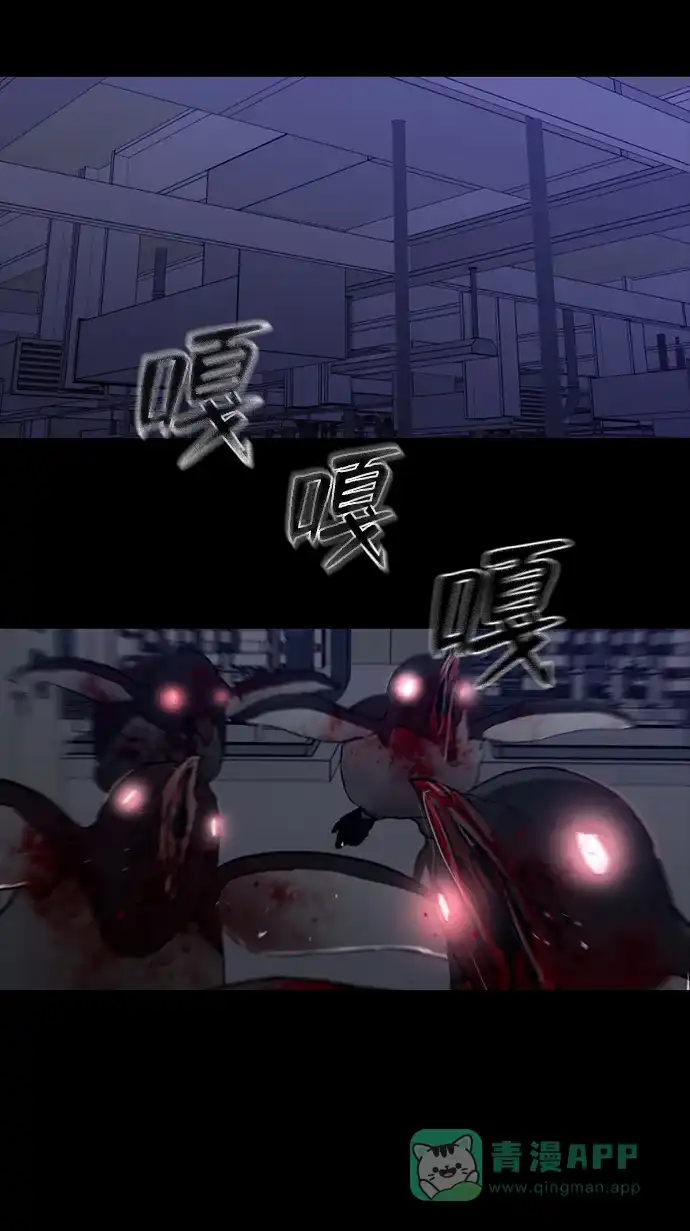 《极夜》第85话 第41页