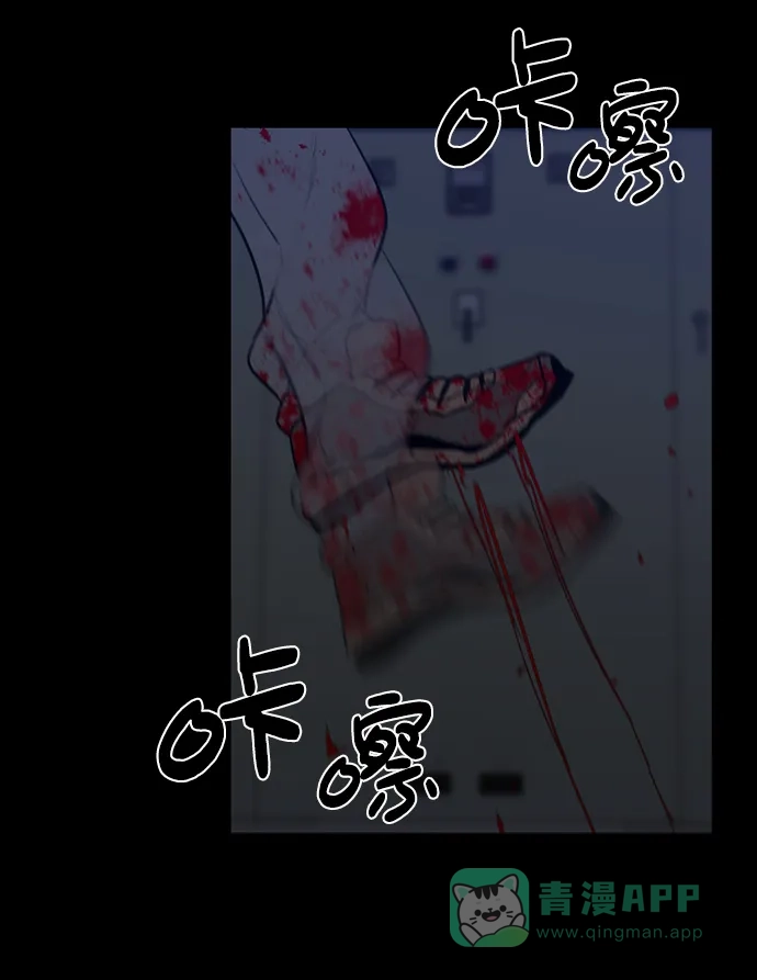 《极夜》第85话 第44页