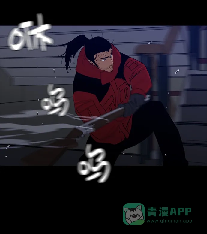 《极夜》第85话 第23页