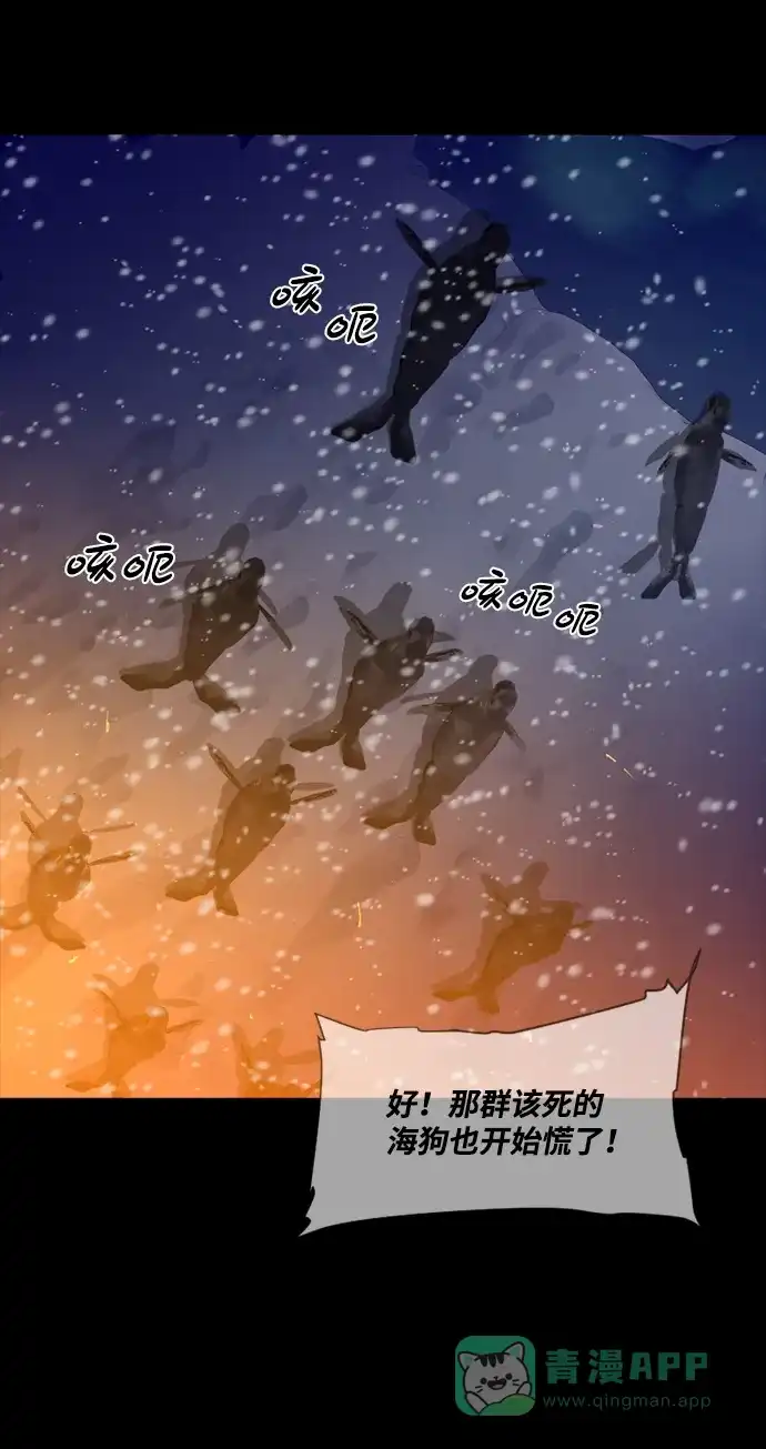 《极夜》第85话 第3页