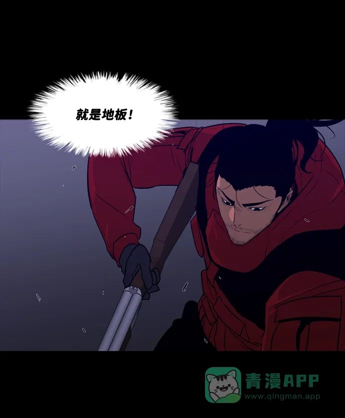 《极夜》第85话 第25页