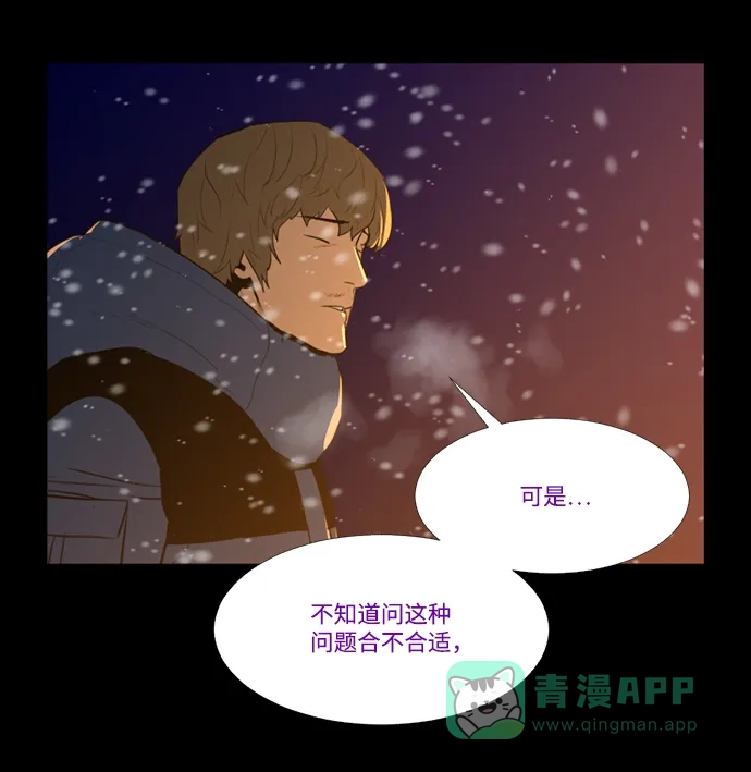 《极夜》第85话 第13页