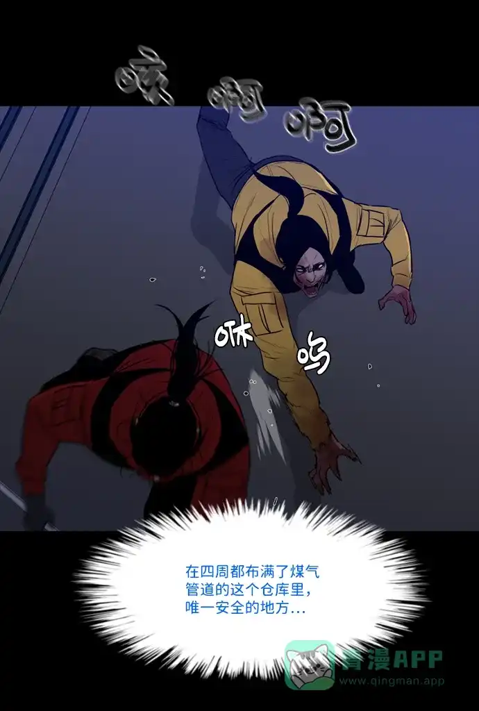 《极夜》第85话 第22页