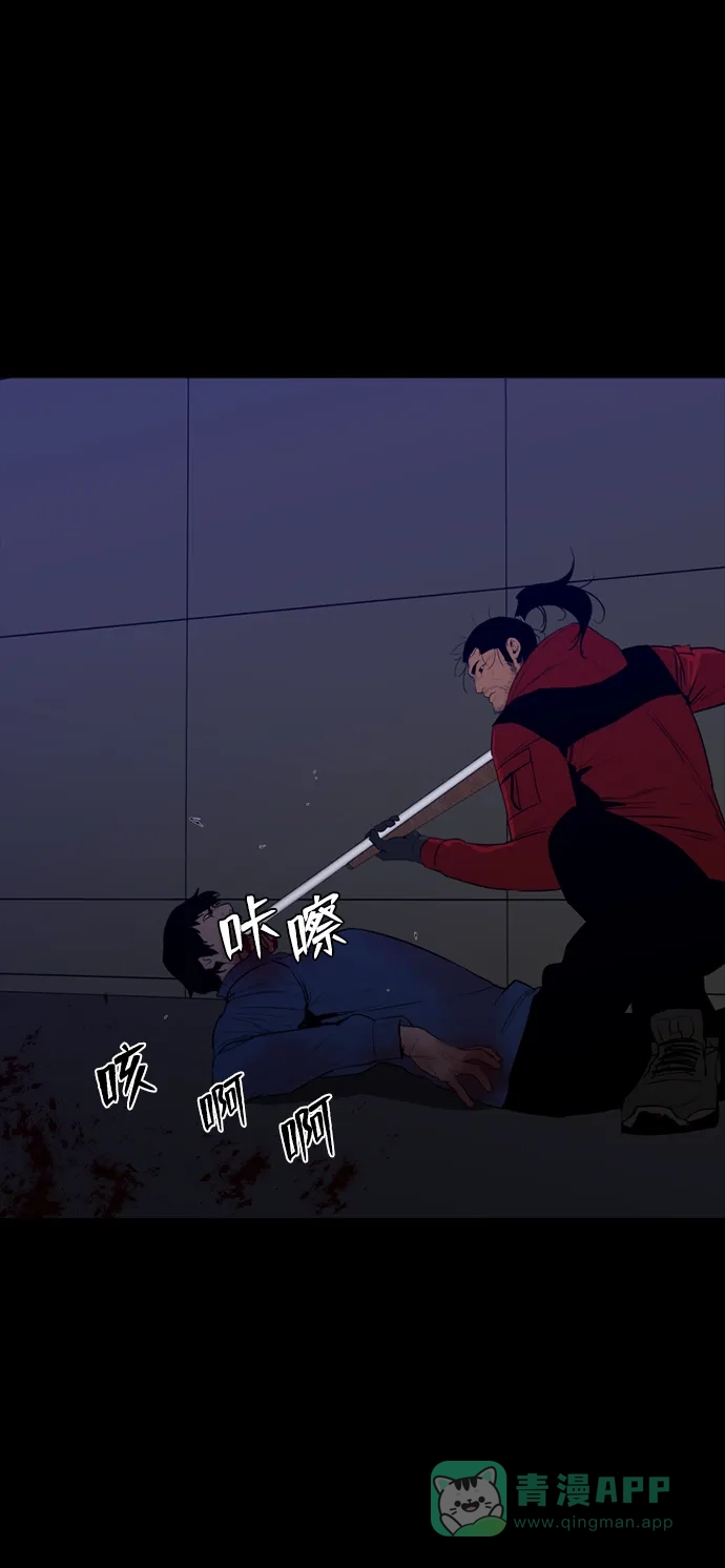 《极夜》第85话 第31页