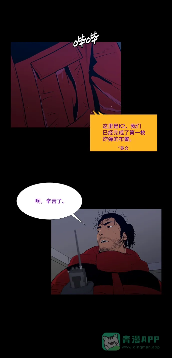 《极夜》第85话 第35页