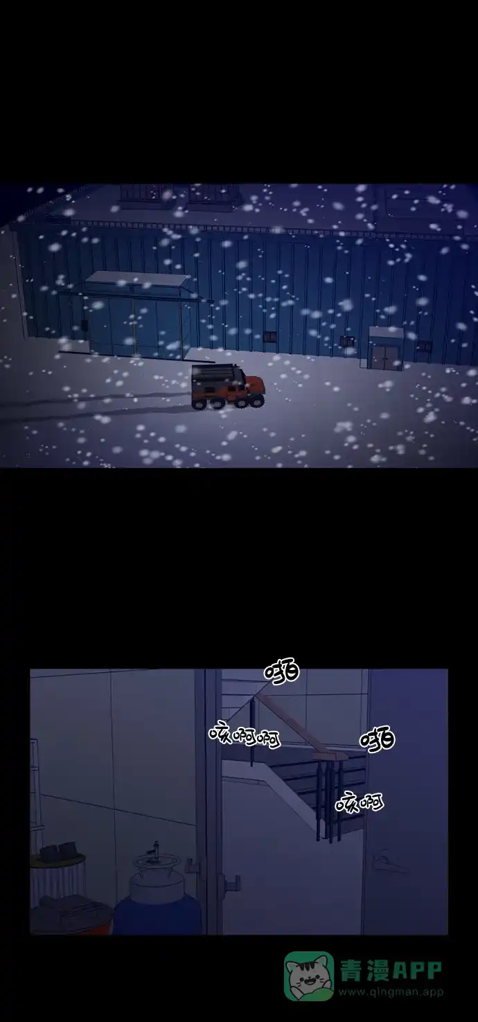 《极夜》第85话 第18页