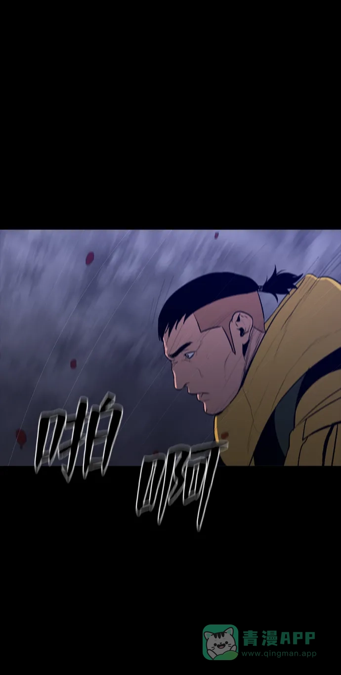 《极夜》第86话 第20页