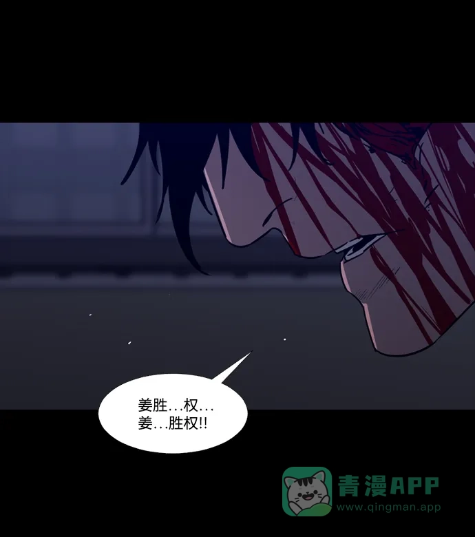 《极夜》第86话 第43页