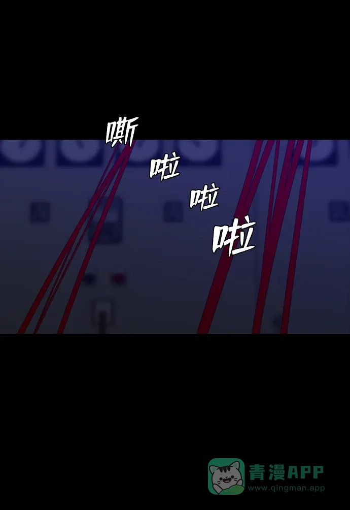 《极夜》第86话 第40页