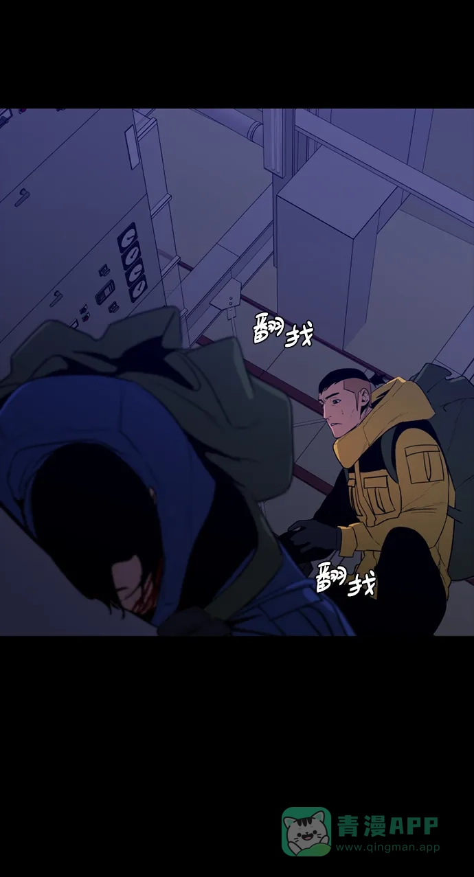 《极夜》第86话 第24页