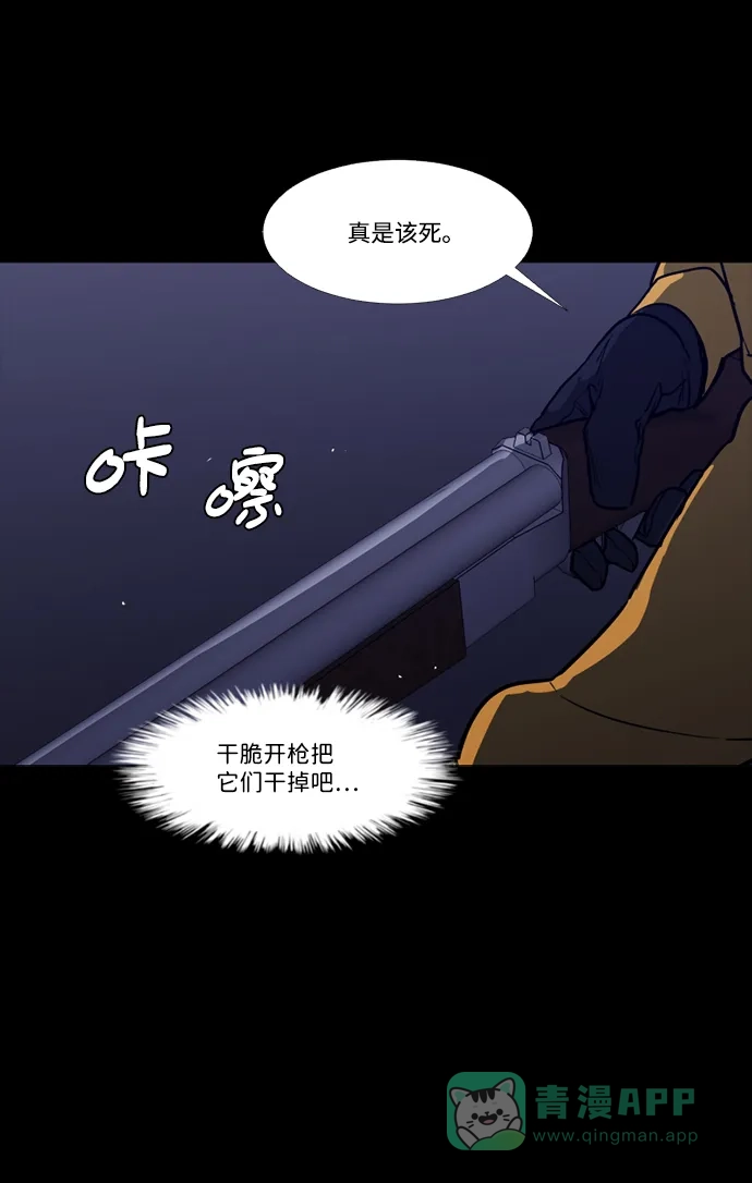 《极夜》第86话 第35页