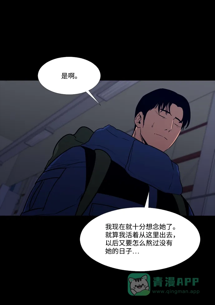 《极夜》第86话 第16页