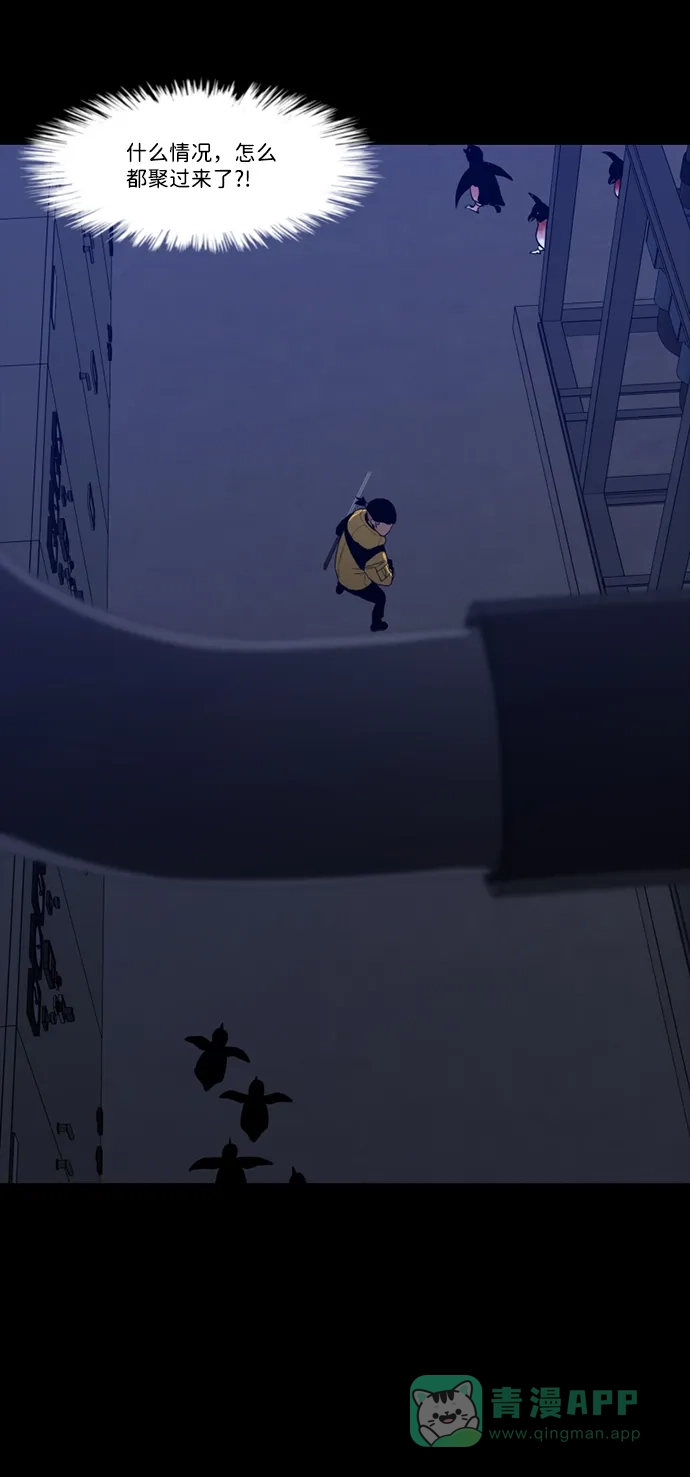 《极夜》第86话 第34页