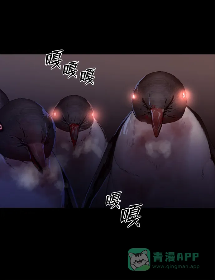 《极夜》第86话 第30页