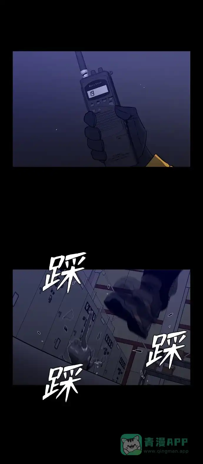 《极夜》第86话 第25页