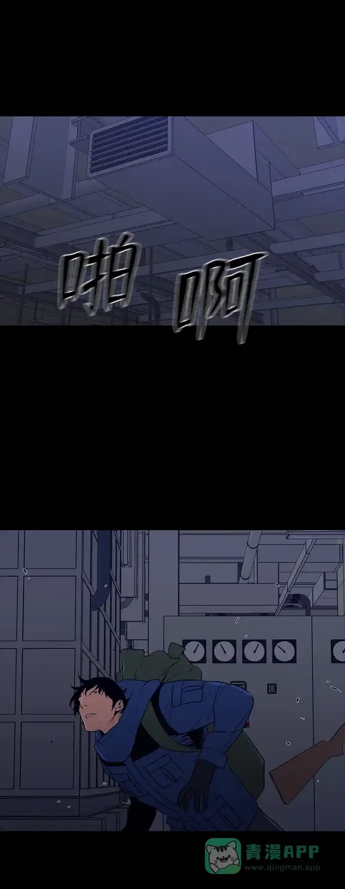 《极夜》第86话 第18页