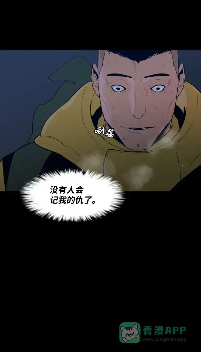 《极夜》第86话 第5页