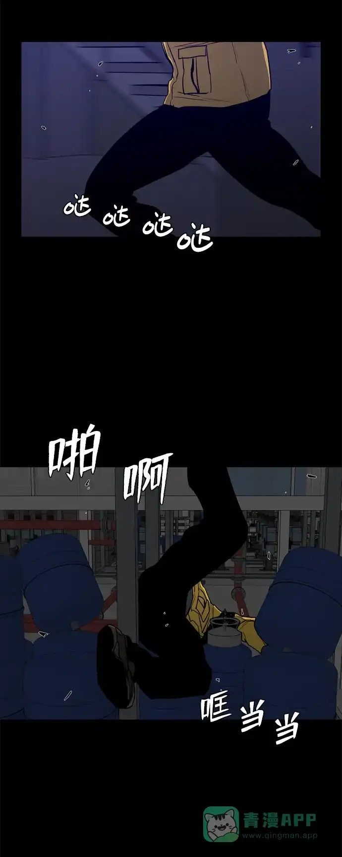 《极夜》第86话 第37页